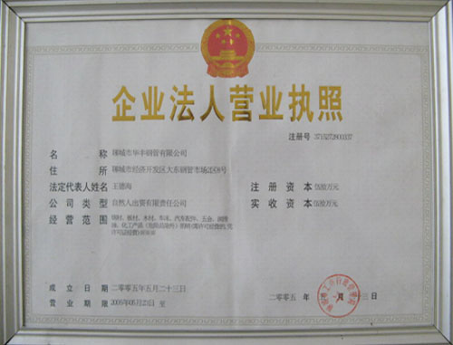 公司荣誉