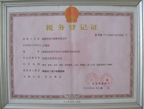 公司荣誉
