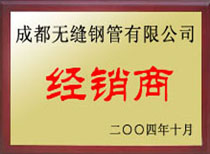 公司荣誉